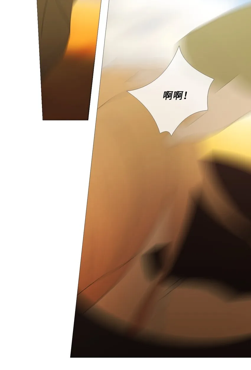 11 越过沙漠的旅行者（1） 第68页