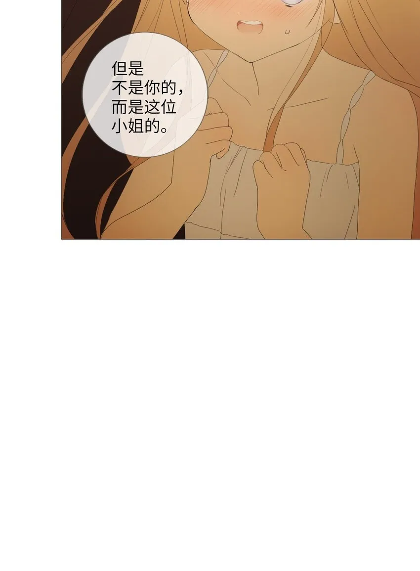 11 越过沙漠的旅行者（1） 第76页
