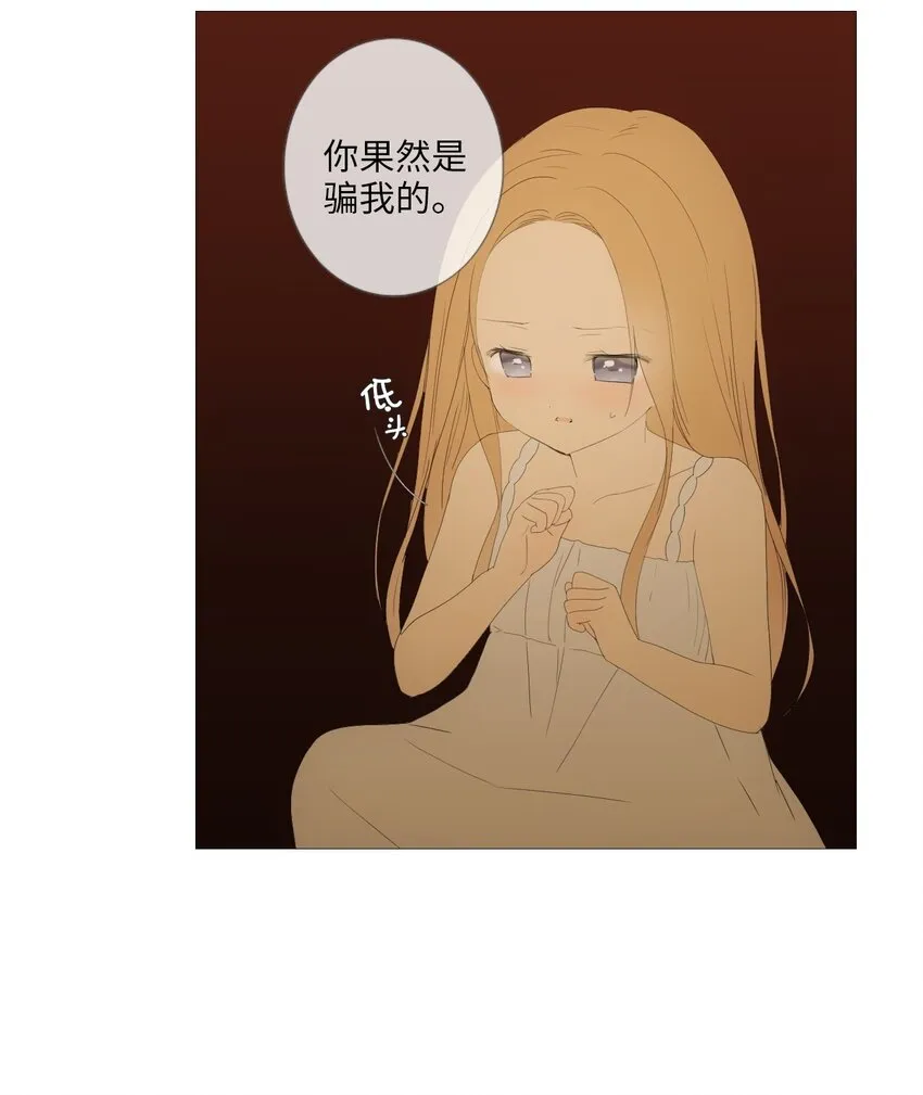 11 越过沙漠的旅行者（1） 第80页