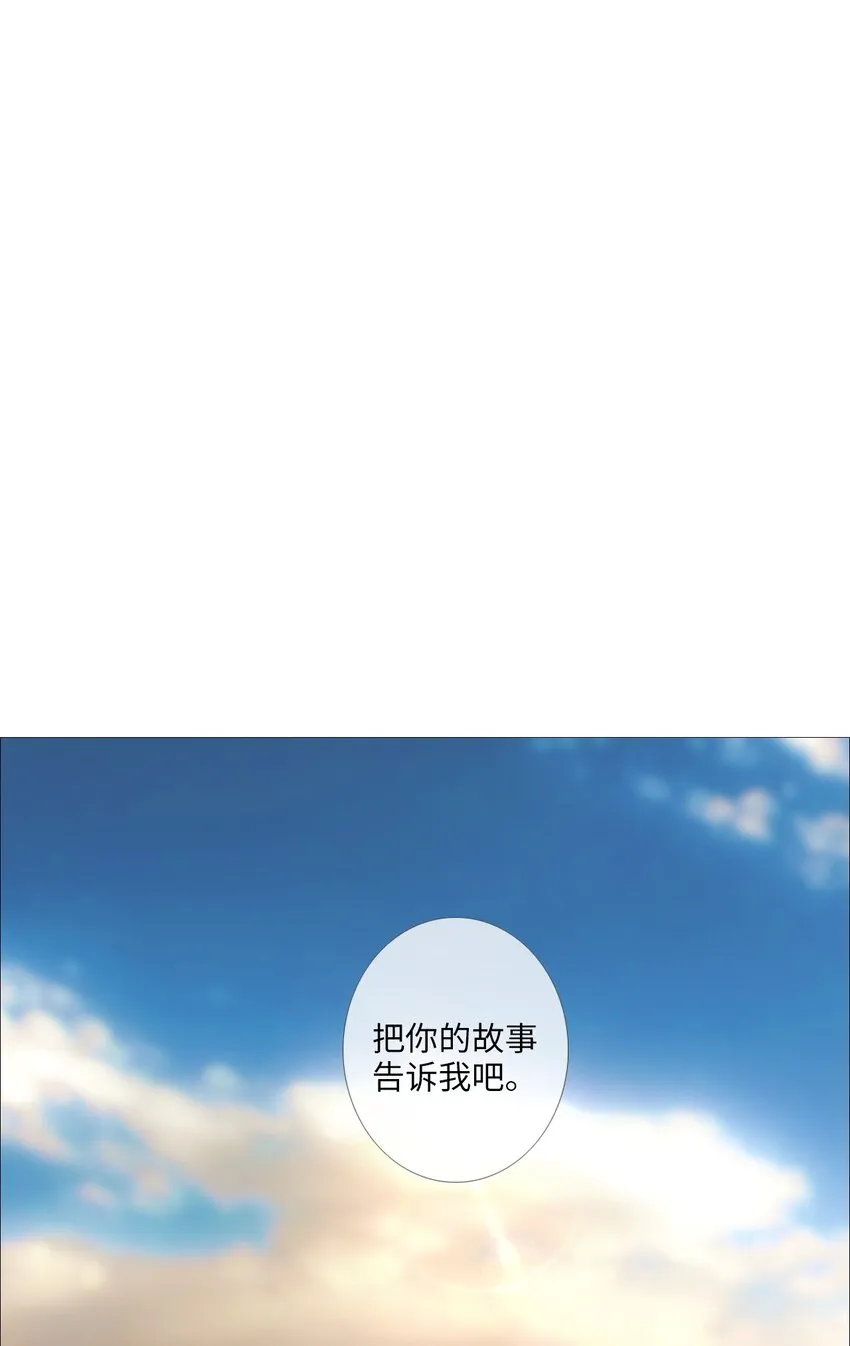 11 越过沙漠的旅行者（1） 第82页