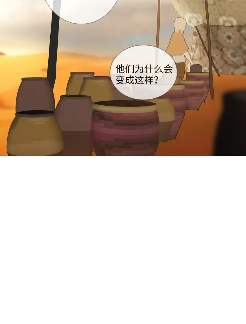 11 越过沙漠的旅行者（1） 第86页