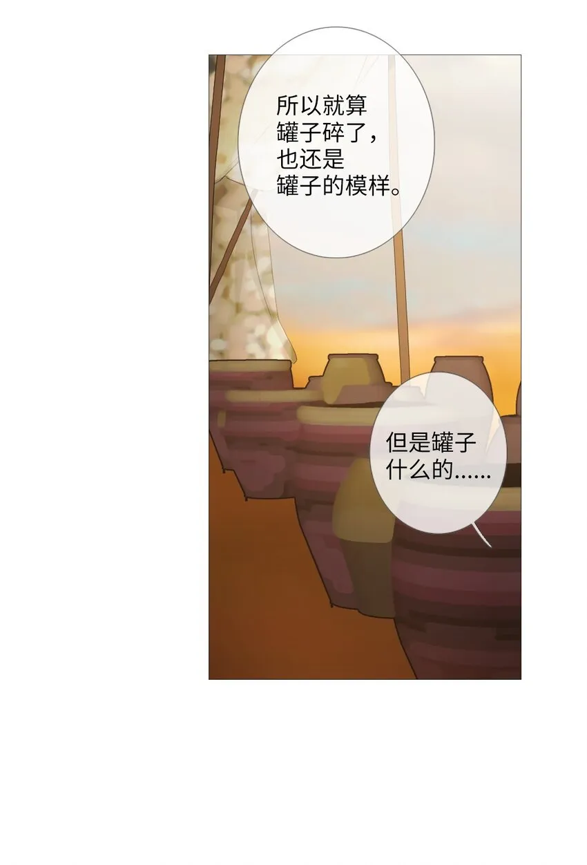 11 越过沙漠的旅行者（1） 第89页