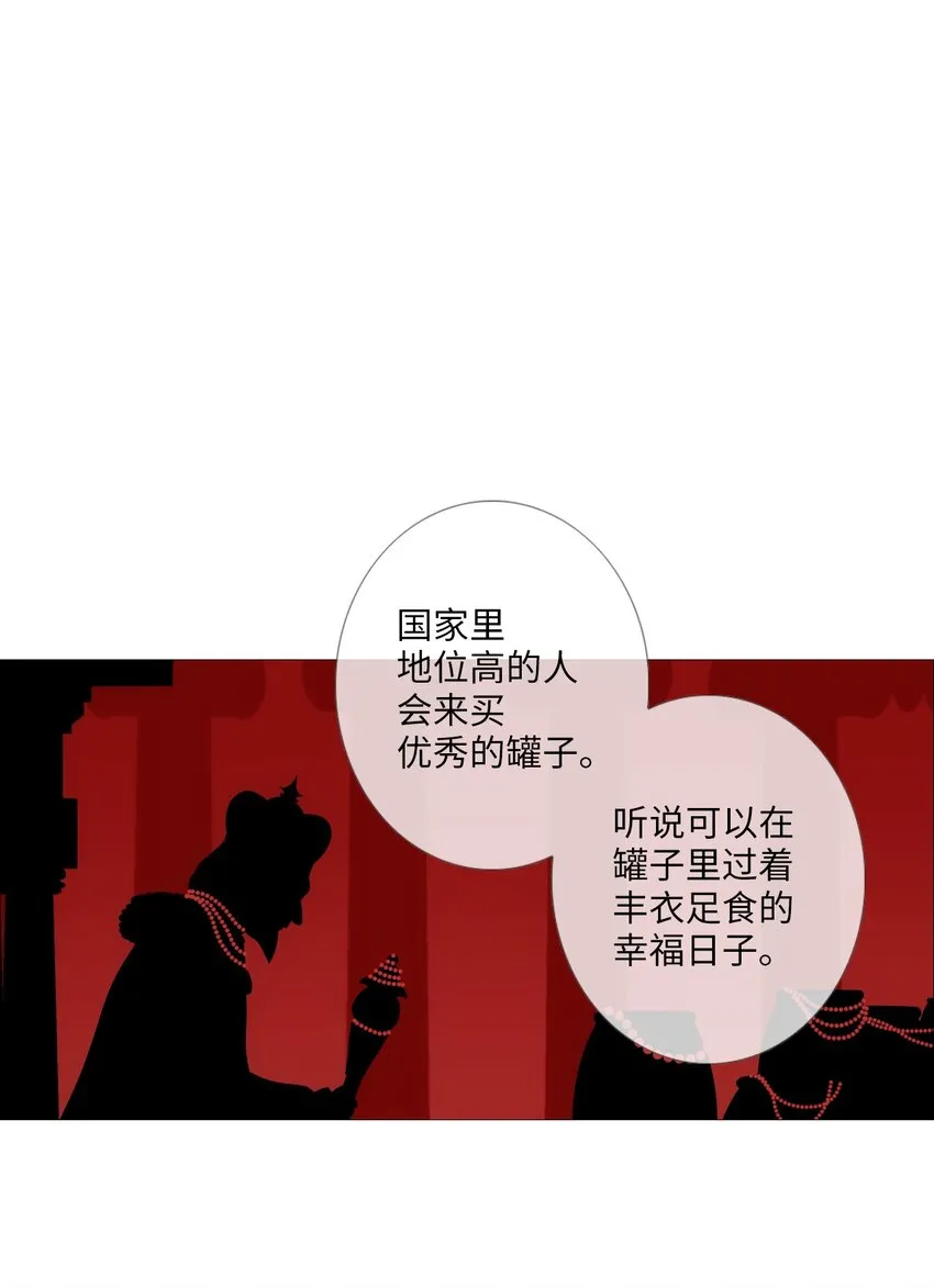11 越过沙漠的旅行者（1） 第90页