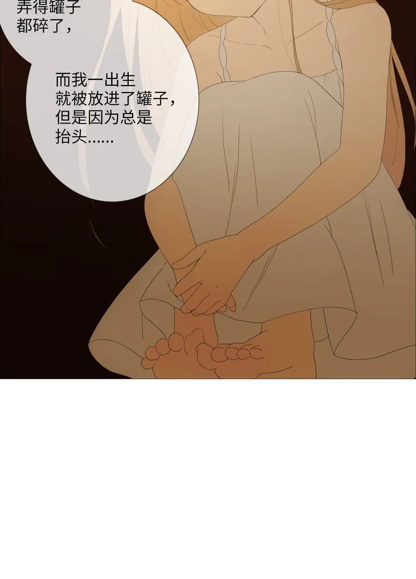 11 越过沙漠的旅行者（1） 第93页