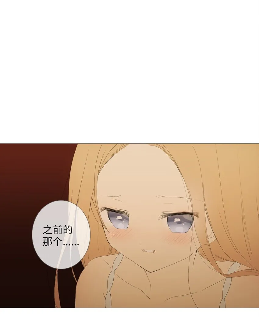 11 越过沙漠的旅行者（1） 第96页