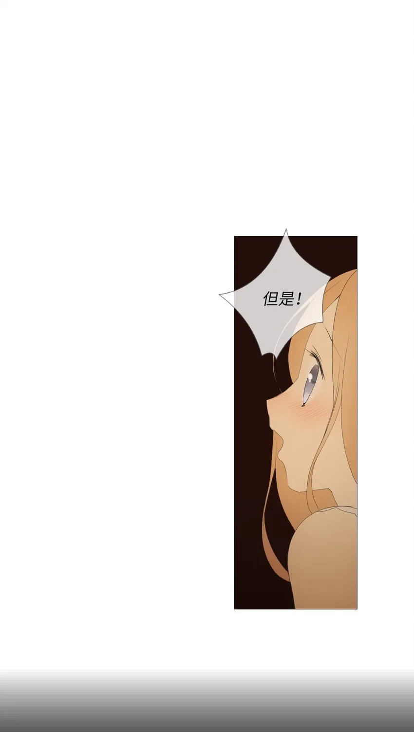 11 越过沙漠的旅行者（1） 第99页