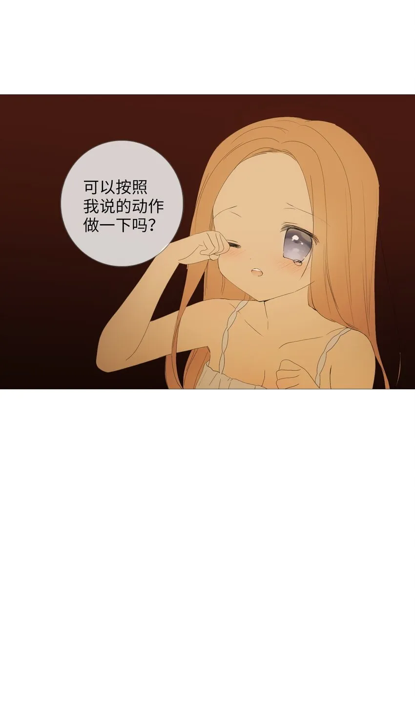 11 越过沙漠的旅行者（1） 第106页