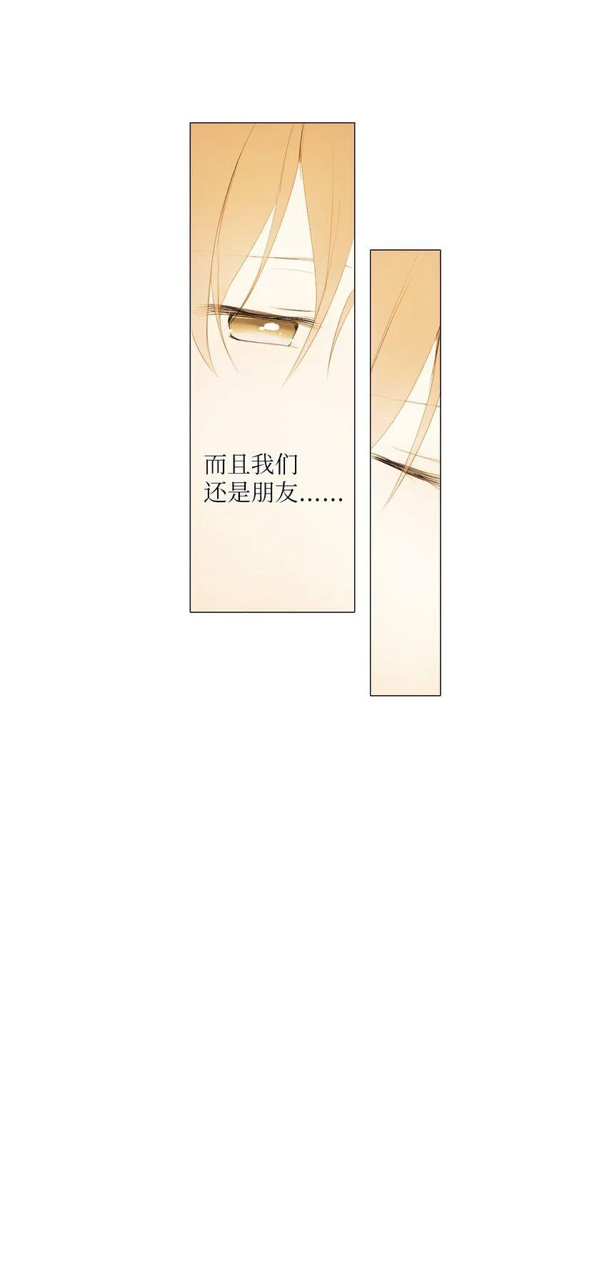 10 胆小鬼少年的约定（10） 第37页