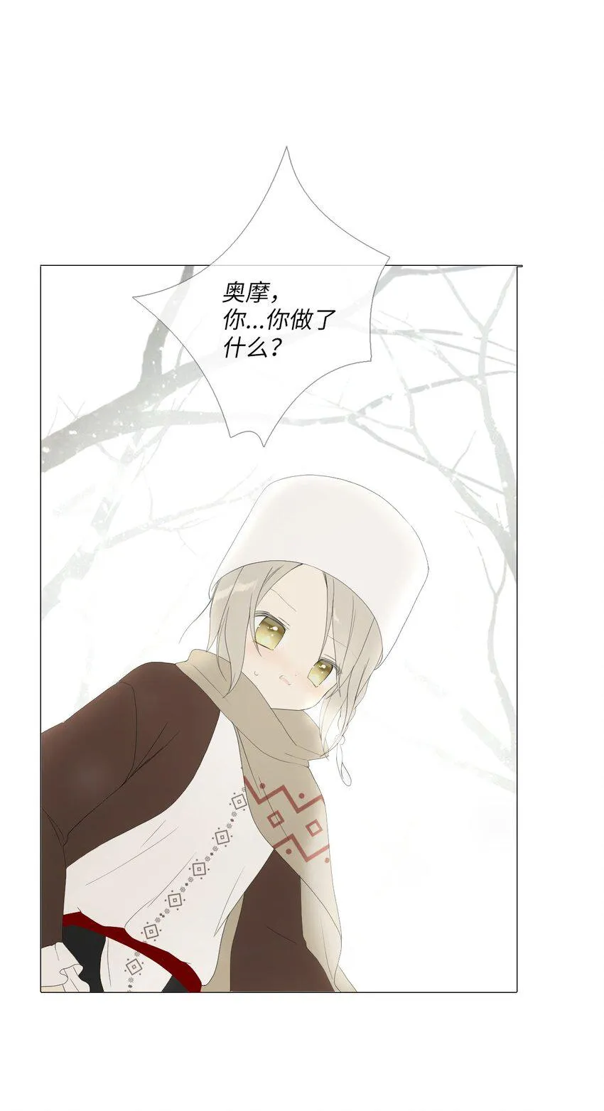 10 胆小鬼少年的约定（10） 第62页
