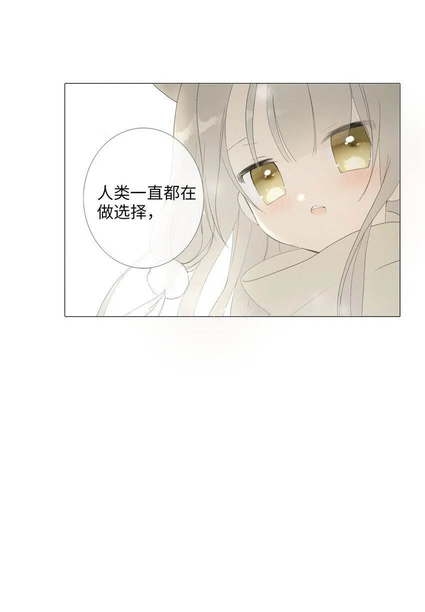 10 胆小鬼少年的约定（10） 第63页