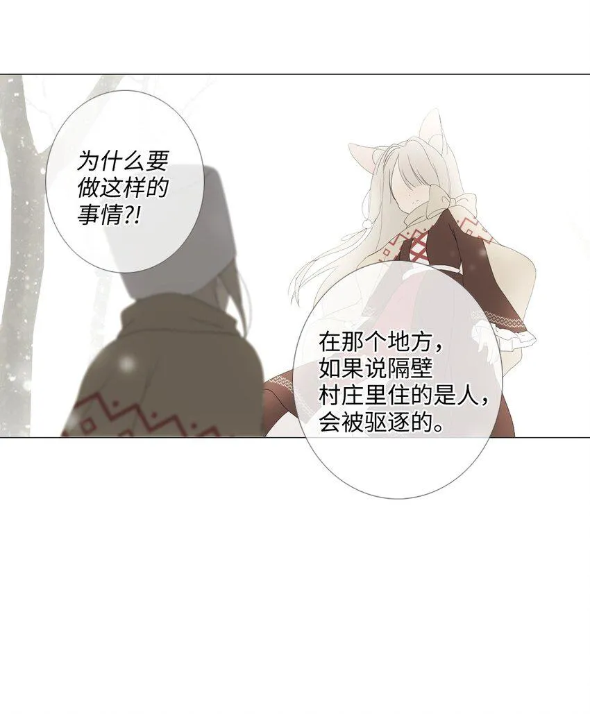 10 胆小鬼少年的约定（10） 第69页
