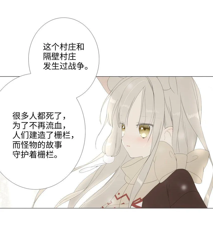 10 胆小鬼少年的约定（10） 第70页