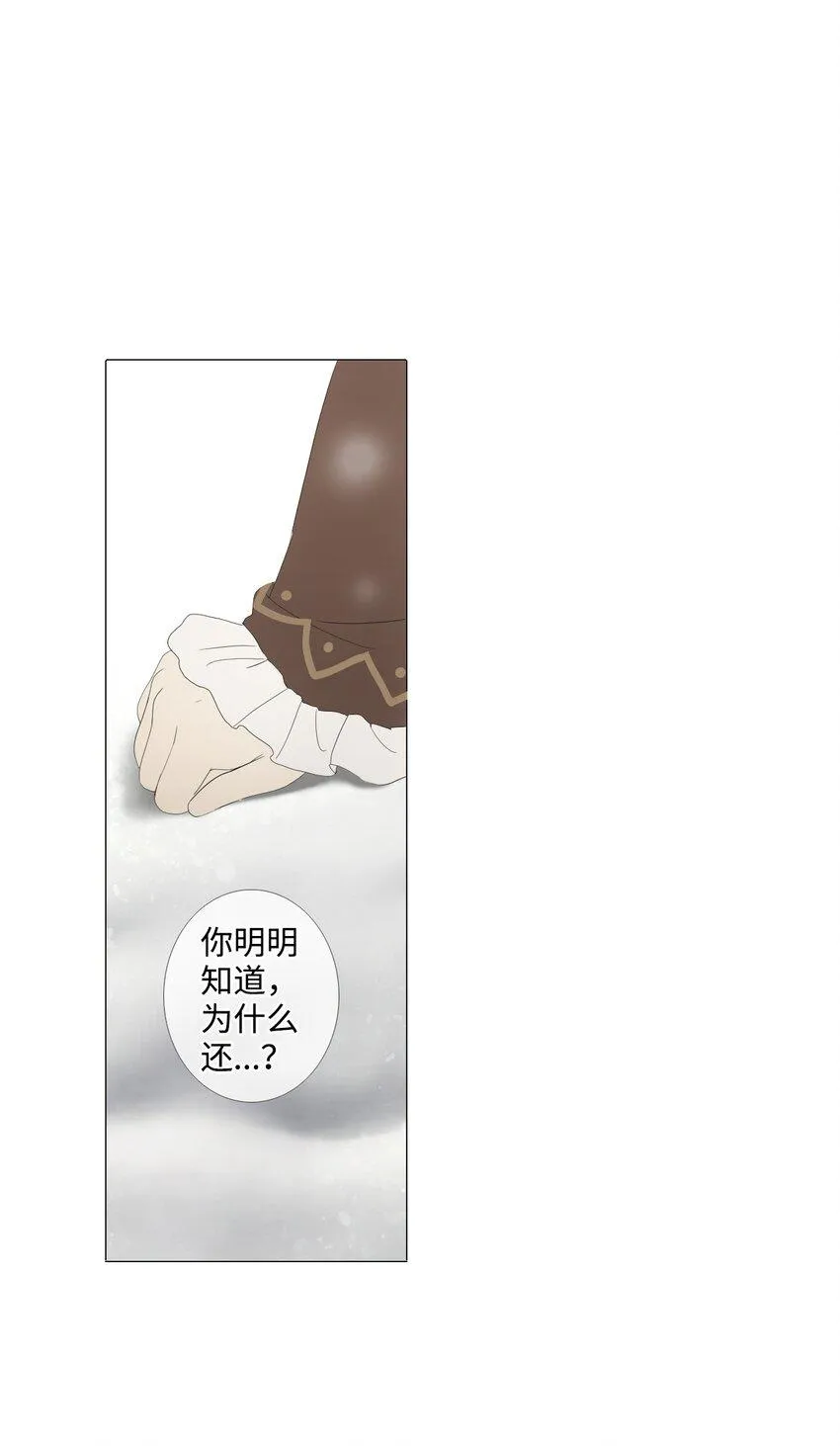 10 胆小鬼少年的约定（10） 第72页