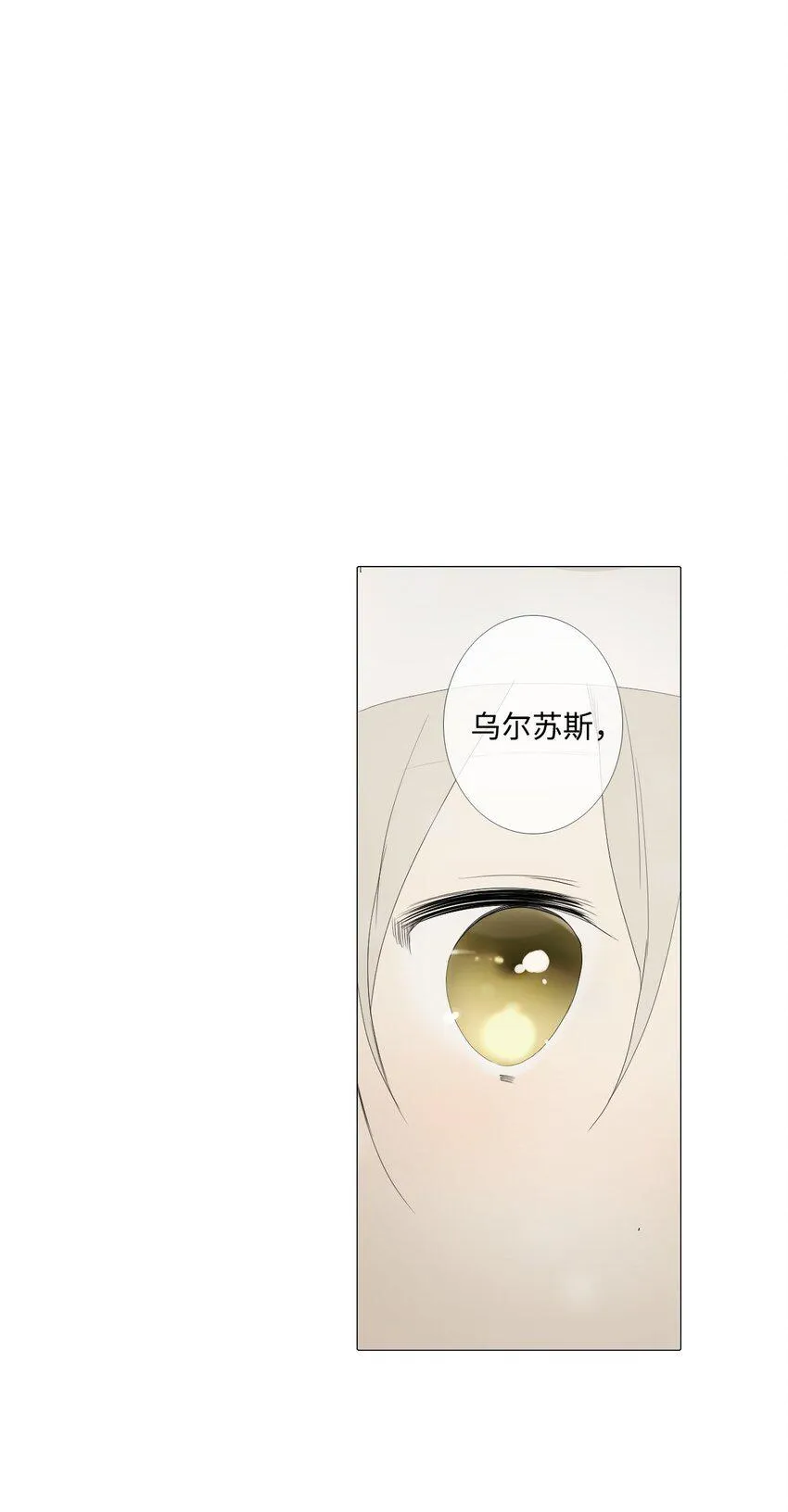 10 胆小鬼少年的约定（10） 第74页