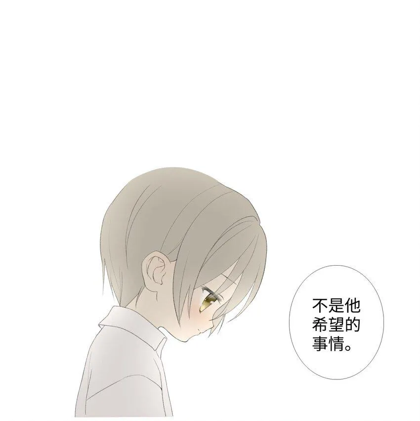 10 胆小鬼少年的约定（10） 第76页