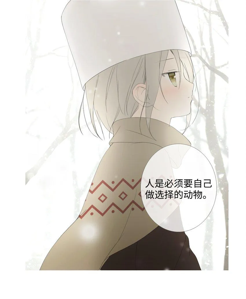 10 胆小鬼少年的约定（10） 第77页