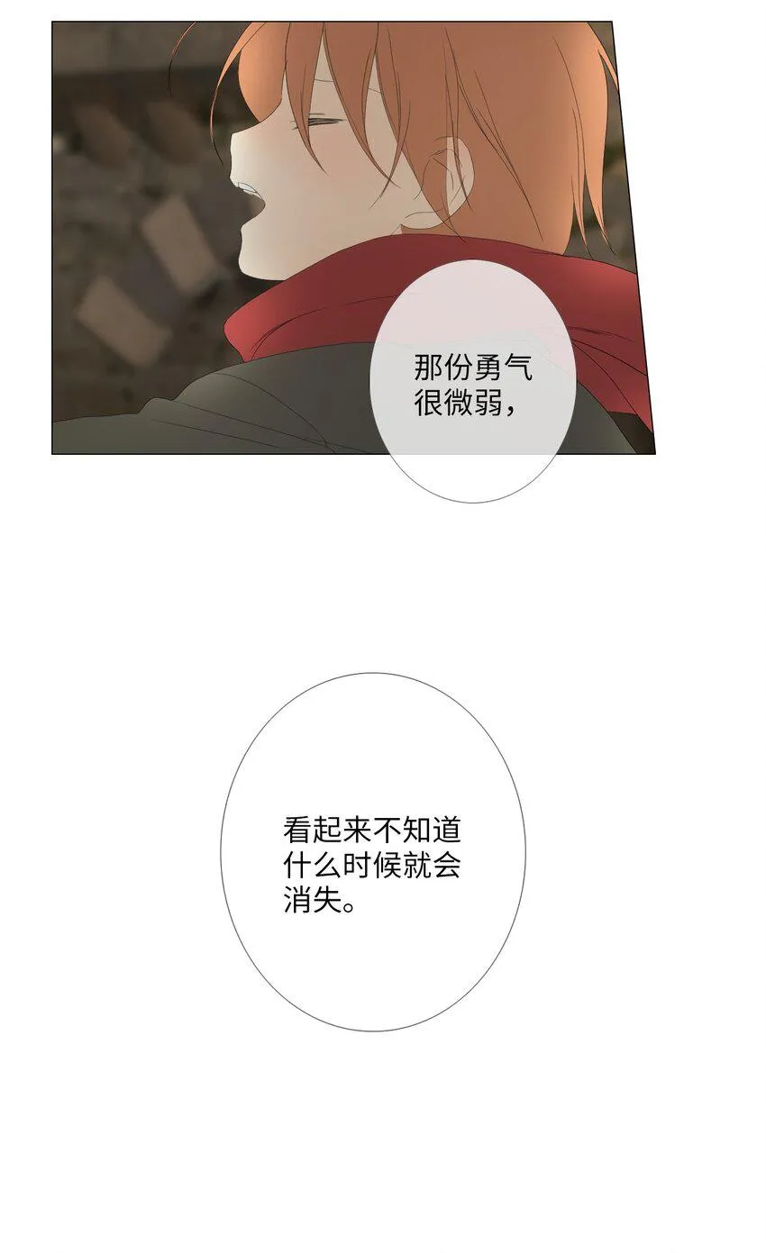 10 胆小鬼少年的约定（10） 第81页