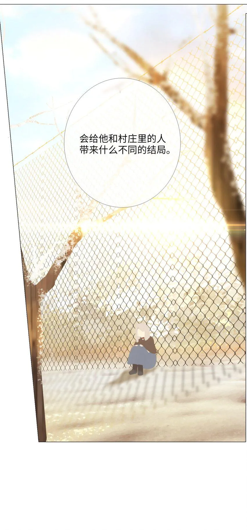 10 胆小鬼少年的约定（10） 第83页