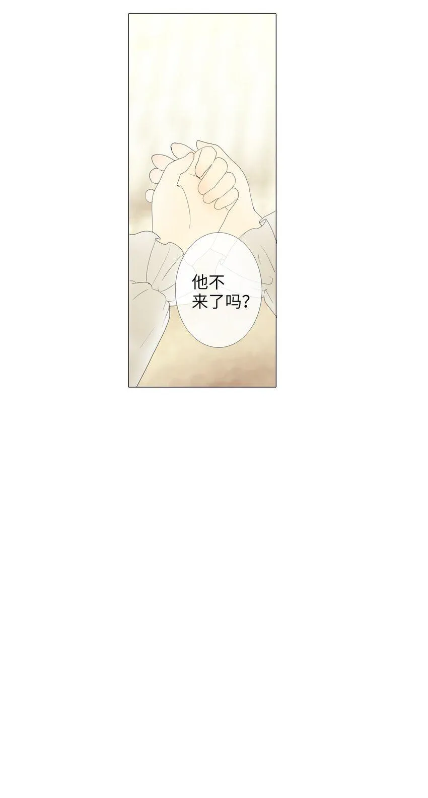 10 胆小鬼少年的约定（10） 第85页