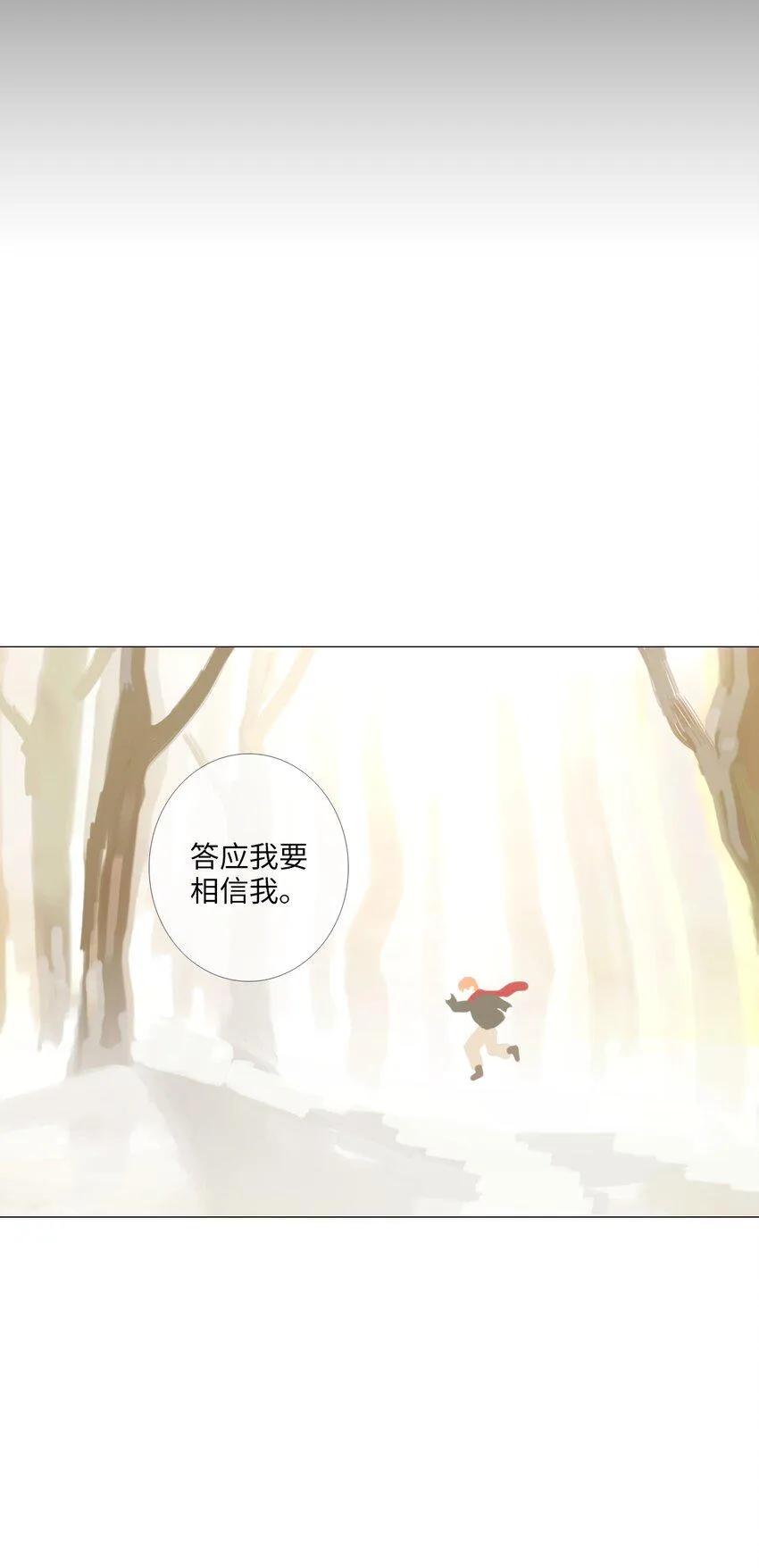10 胆小鬼少年的约定（10） 第93页