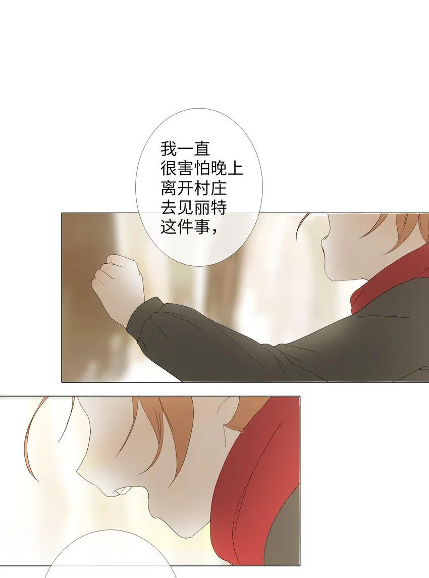 10 胆小鬼少年的约定（10） 第94页