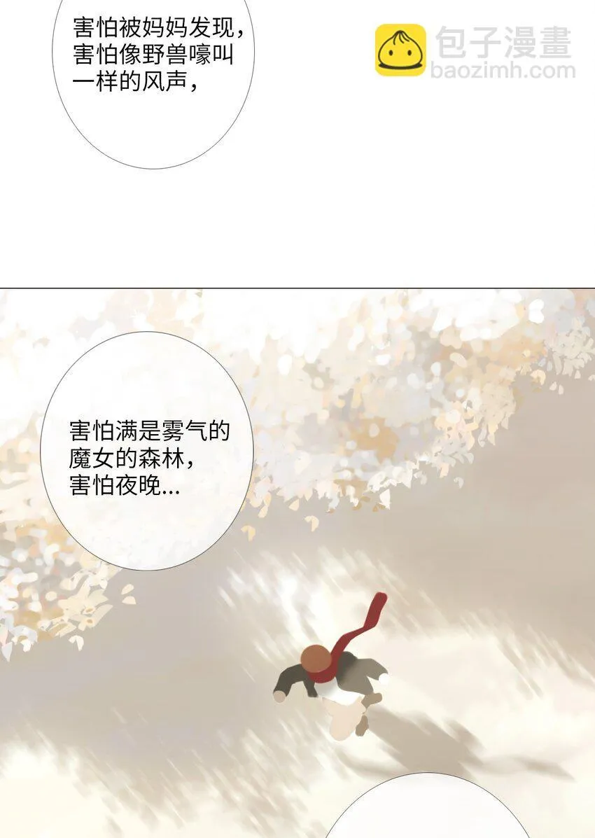 10 胆小鬼少年的约定（10） 第95页