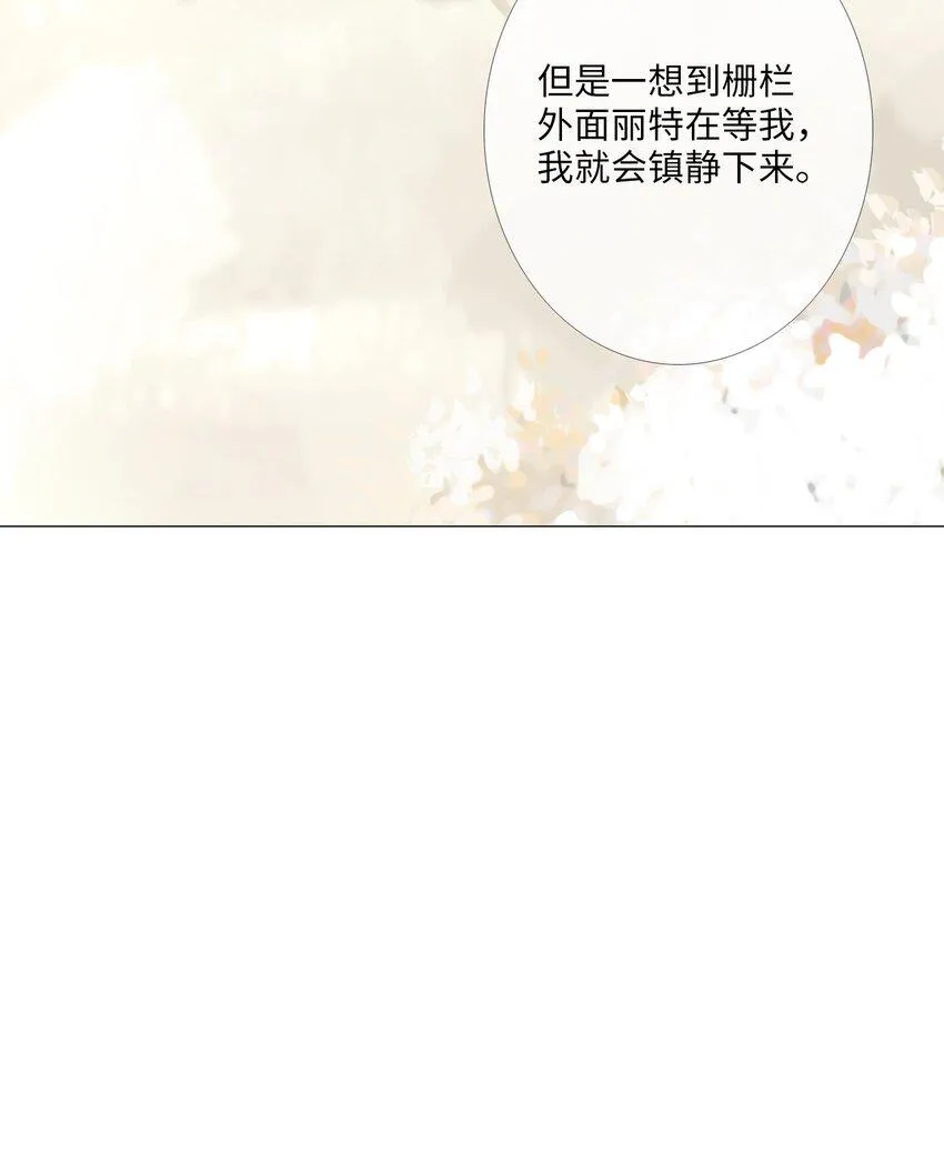 10 胆小鬼少年的约定（10） 第96页