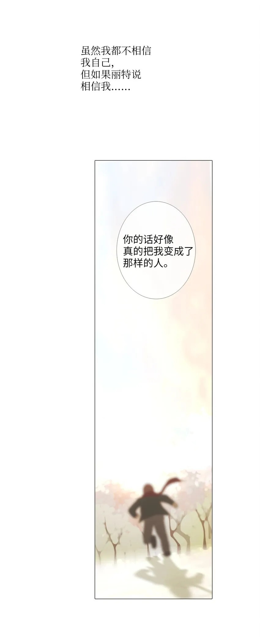 10 胆小鬼少年的约定（10） 第99页