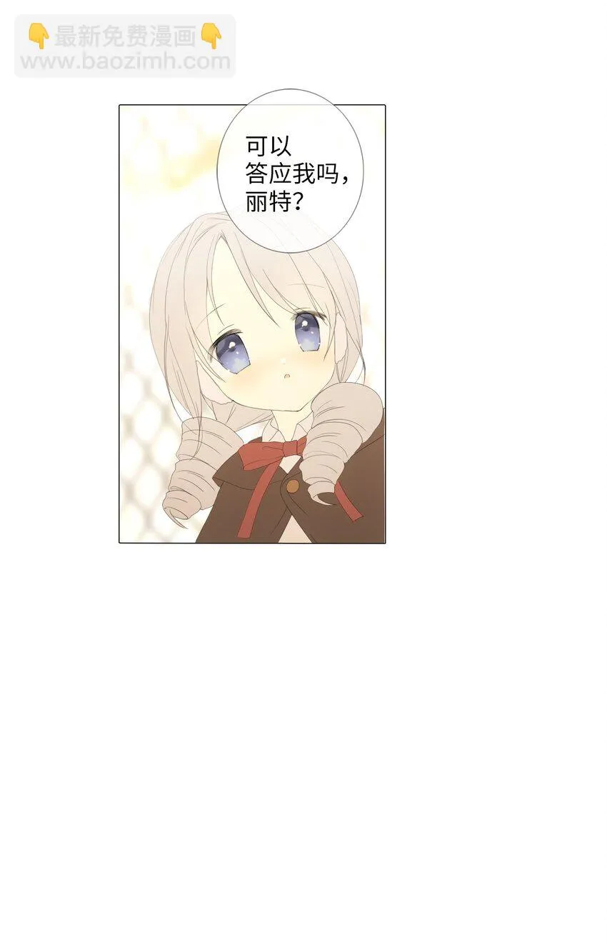10 胆小鬼少年的约定（10） 第100页
