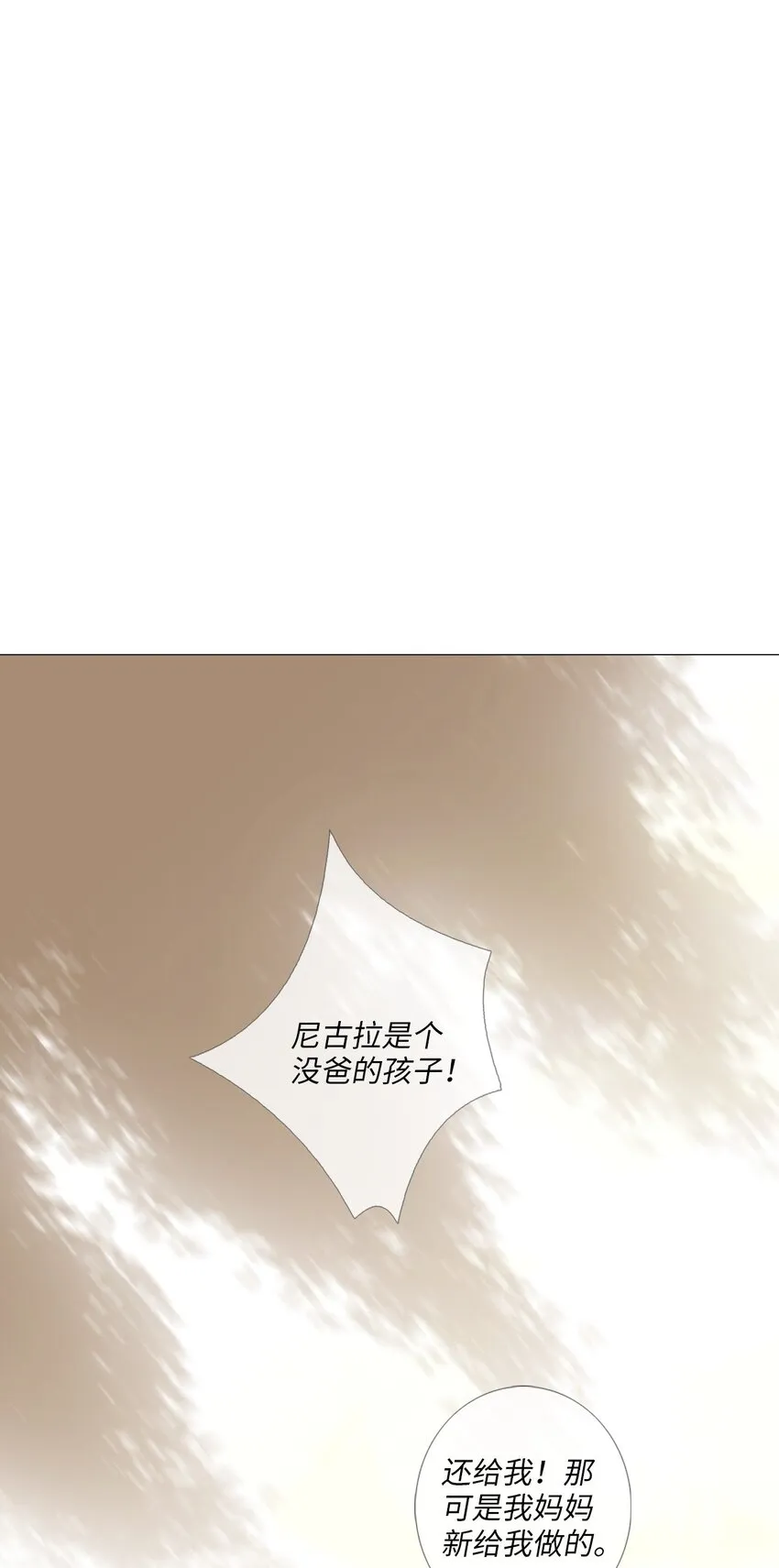 10 胆小鬼少年的约定（10） 第107页