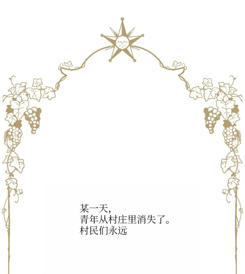 10 胆小鬼少年的约定（10） 第109页