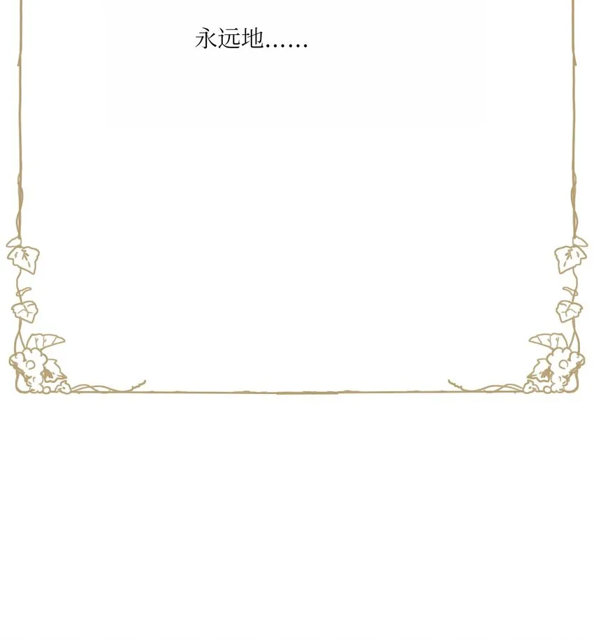 10 胆小鬼少年的约定（10） 第110页