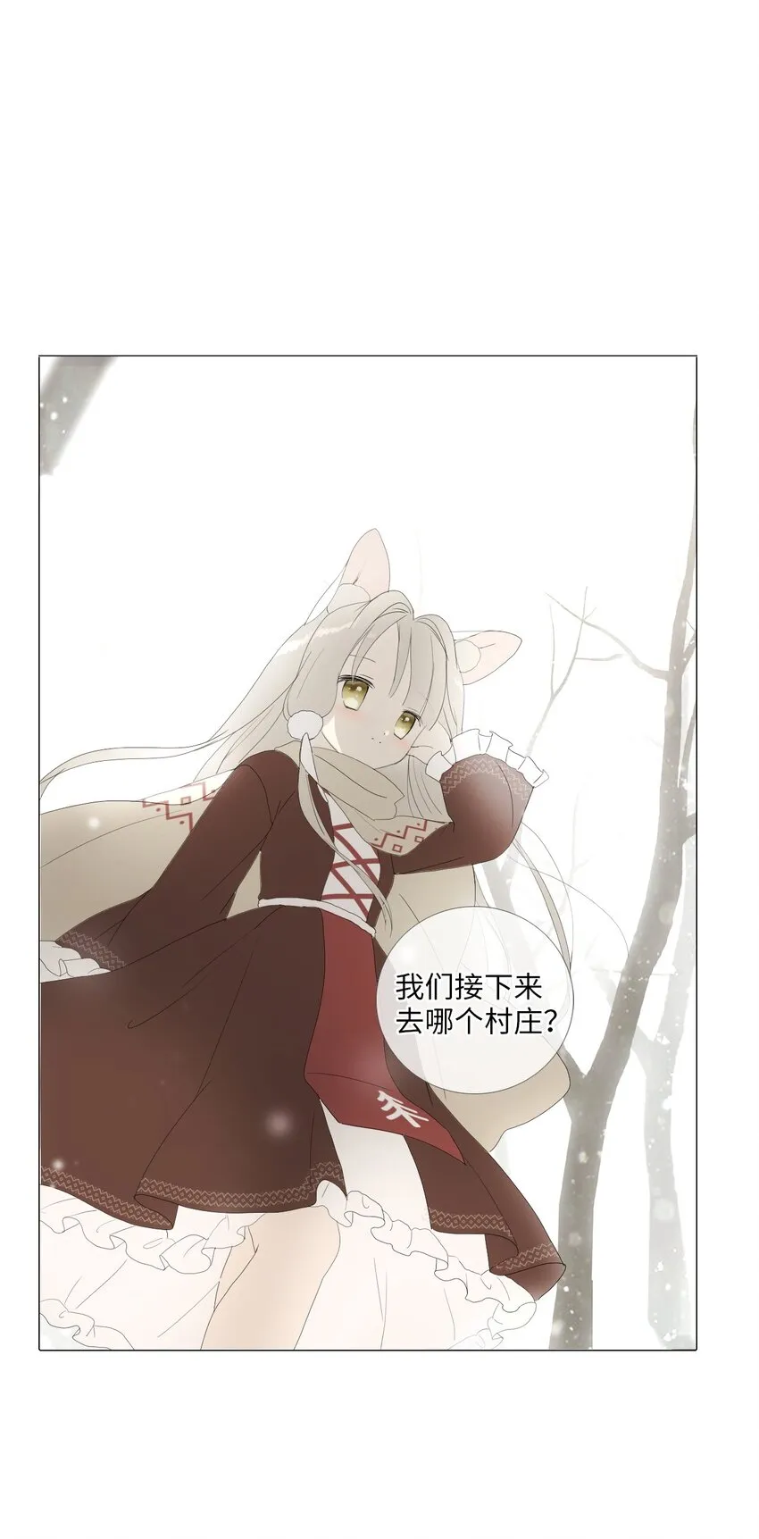 10 胆小鬼少年的约定（10） 第111页