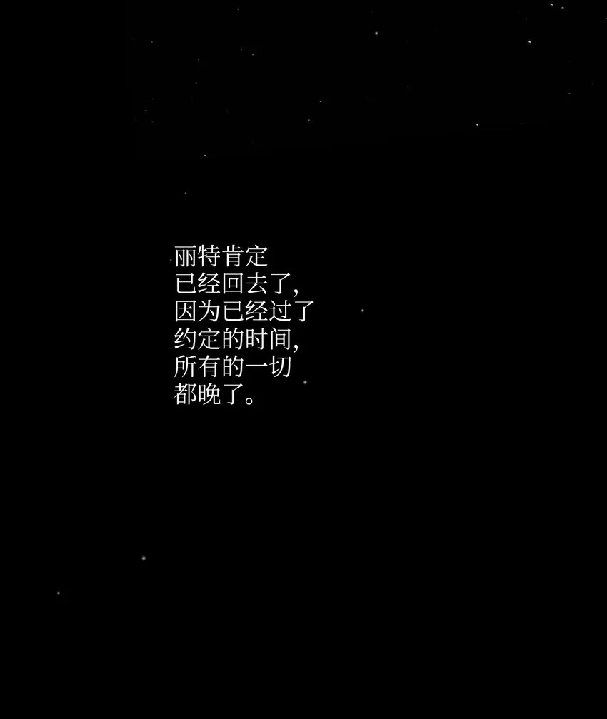 09 胆小鬼少年的约定（9） 第5页