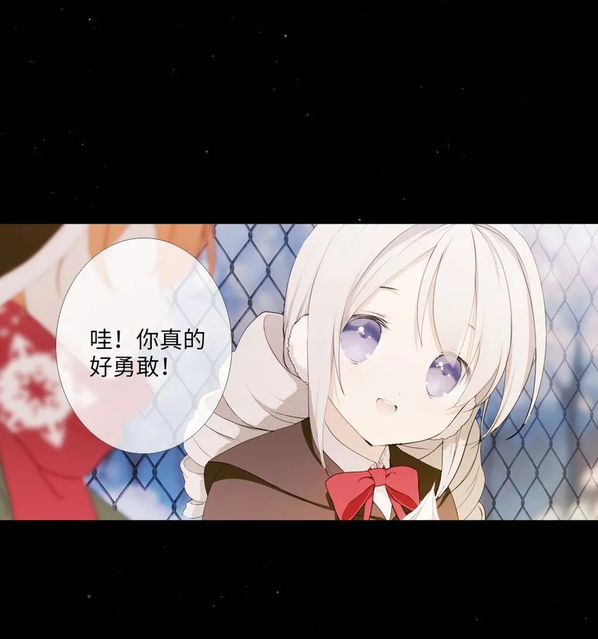 09 胆小鬼少年的约定（9） 第7页