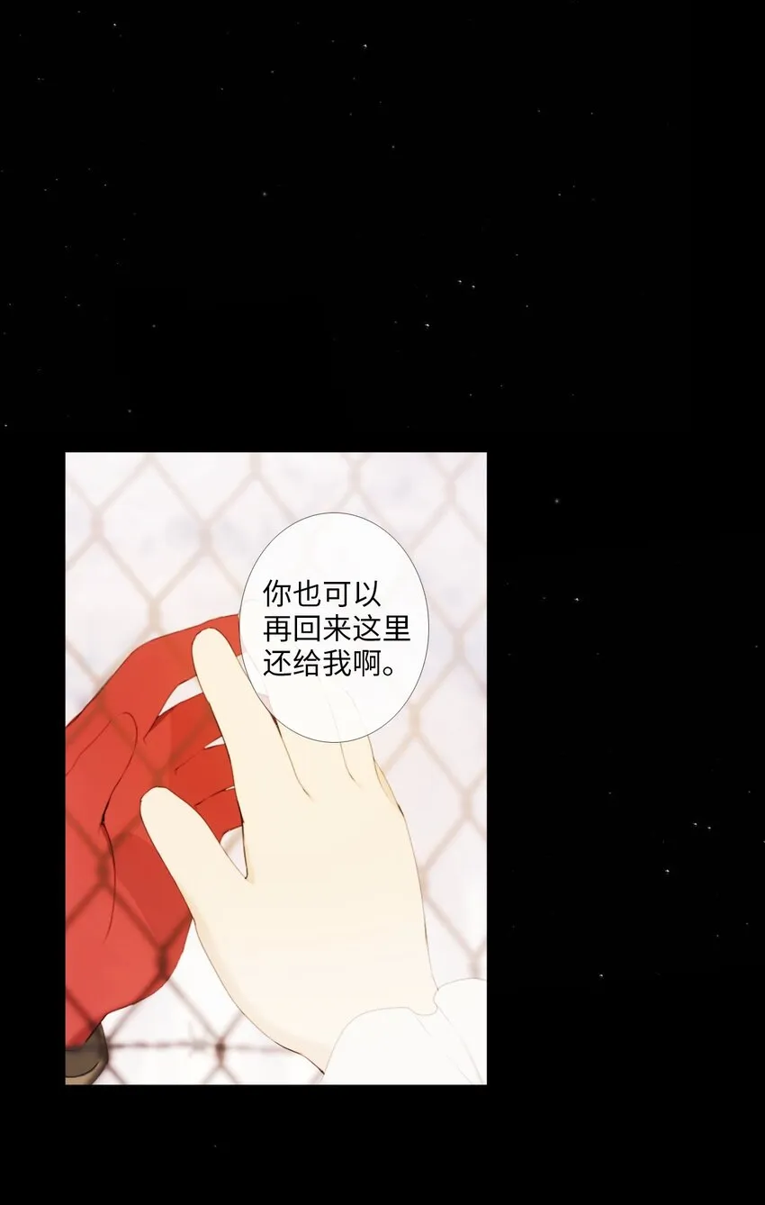 09 胆小鬼少年的约定（9） 第9页