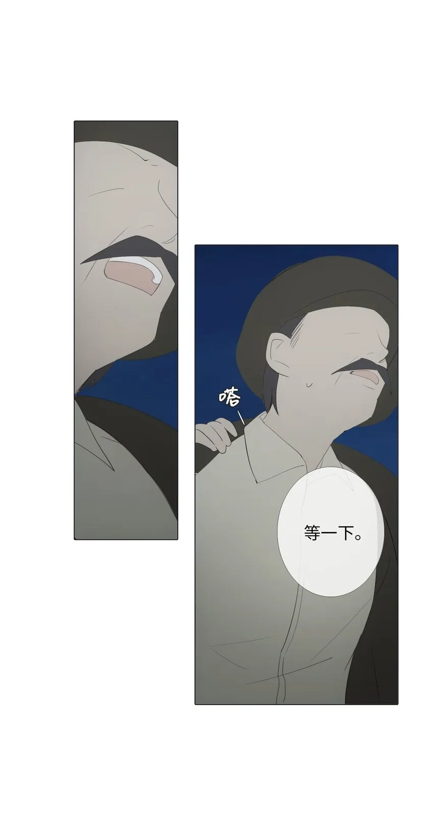 09 胆小鬼少年的约定（9） 第29页