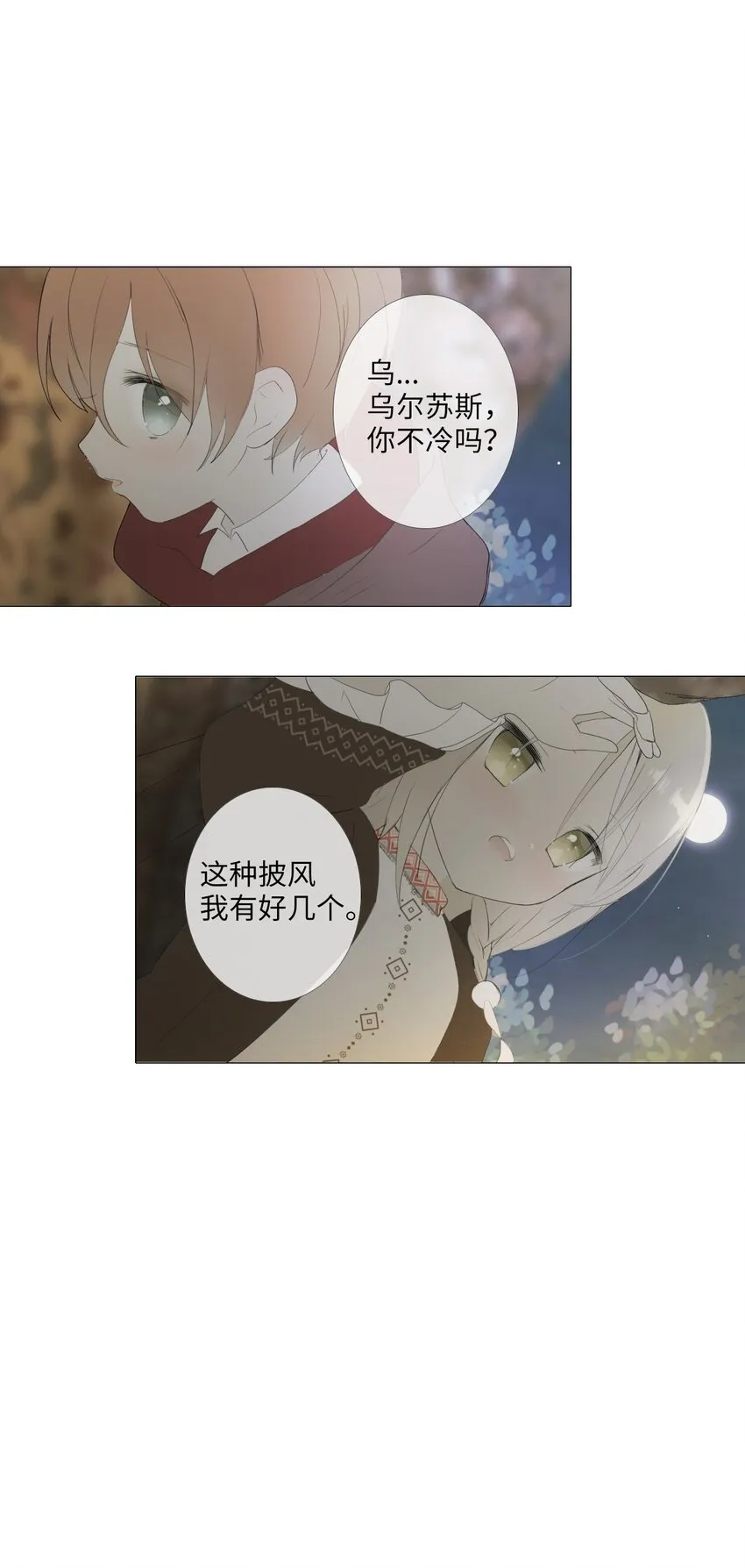 09 胆小鬼少年的约定（9） 第45页