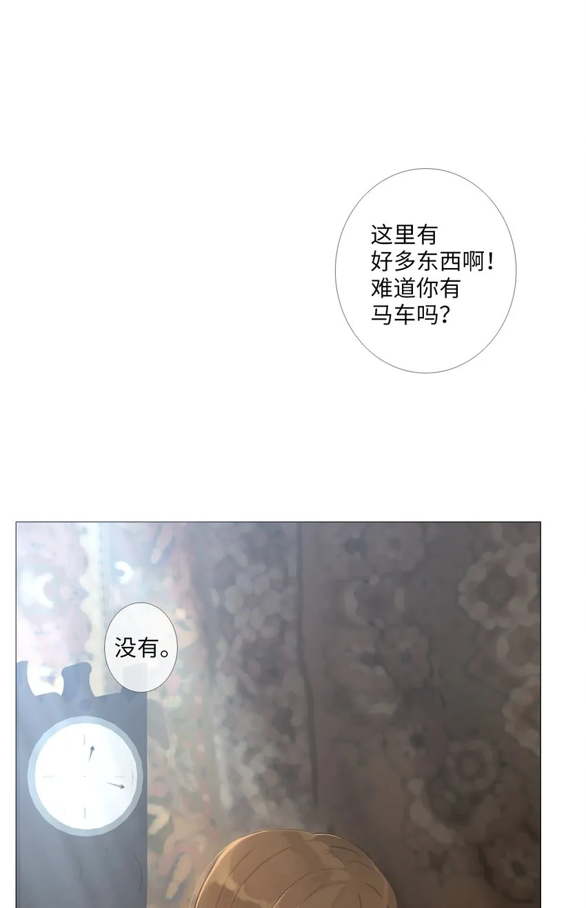 09 胆小鬼少年的约定（9） 第48页