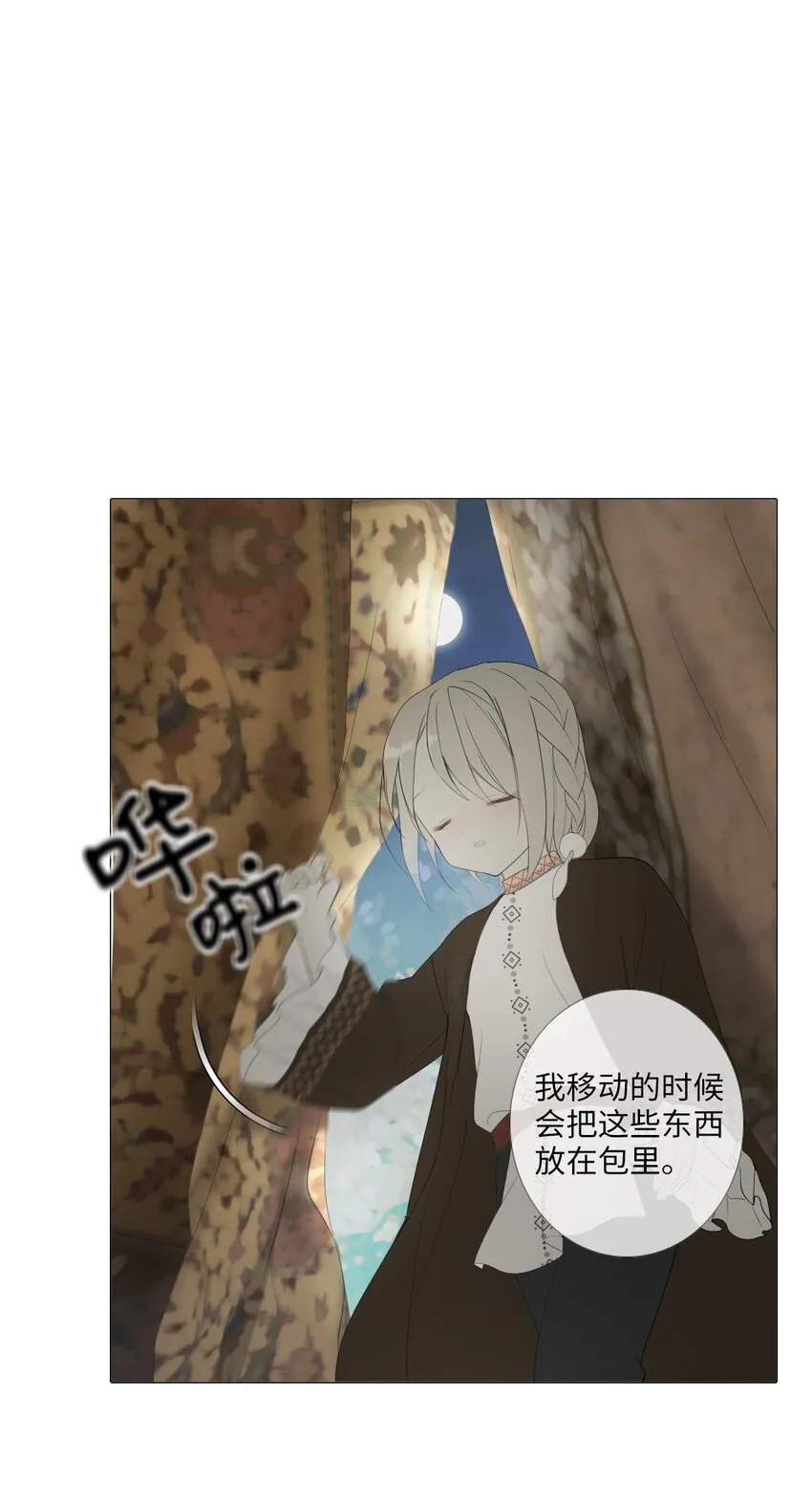 09 胆小鬼少年的约定（9） 第50页