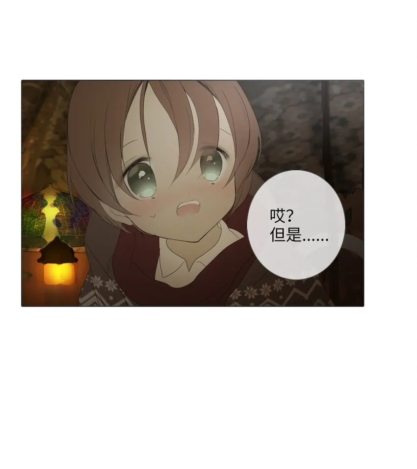 09 胆小鬼少年的约定（9） 第51页