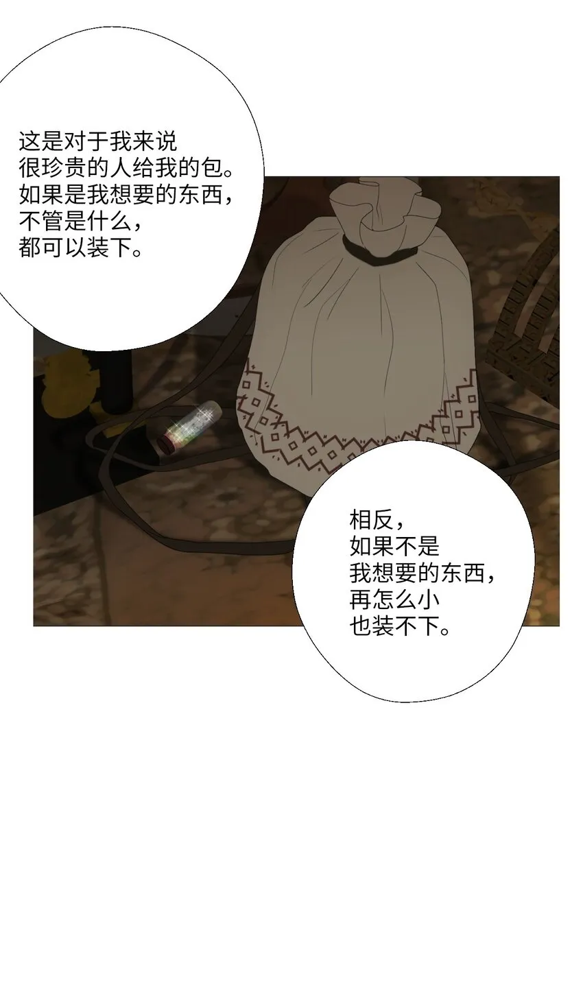 09 胆小鬼少年的约定（9） 第53页