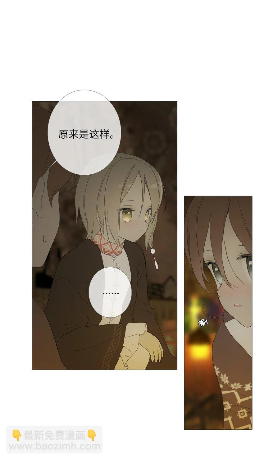 09 胆小鬼少年的约定（9） 第54页