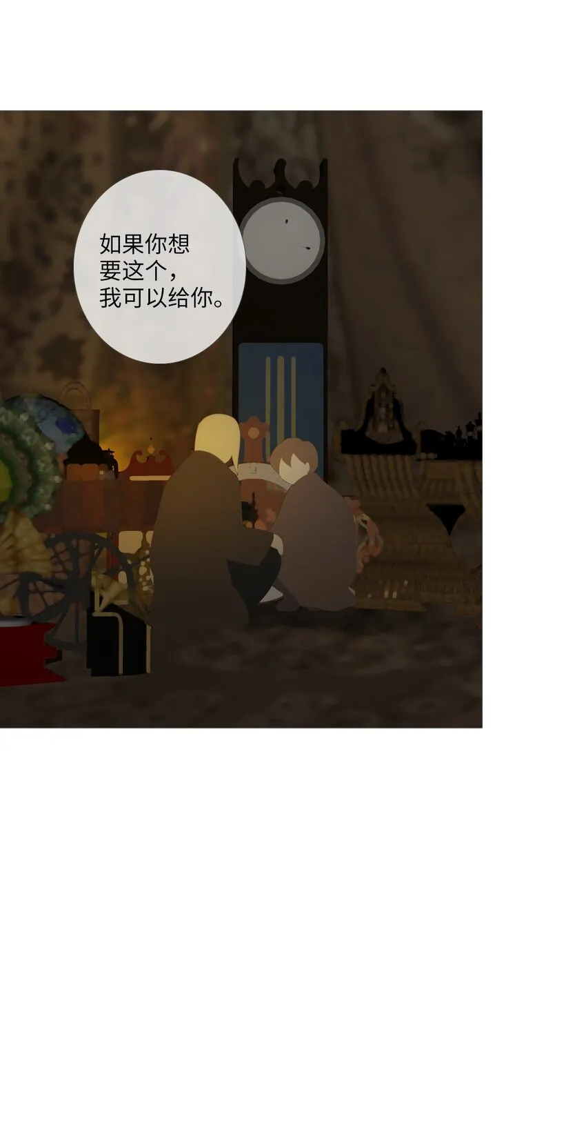 09 胆小鬼少年的约定（9） 第59页
