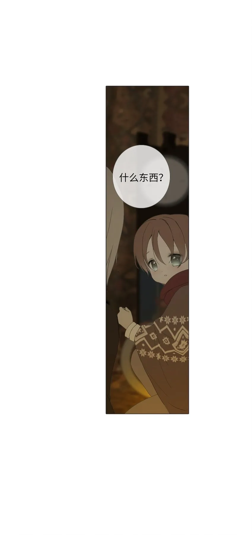 09 胆小鬼少年的约定（9） 第61页