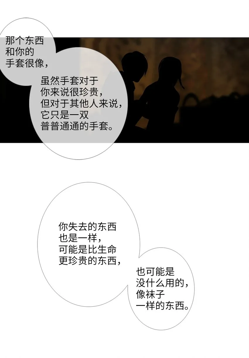 09 胆小鬼少年的约定（9） 第63页