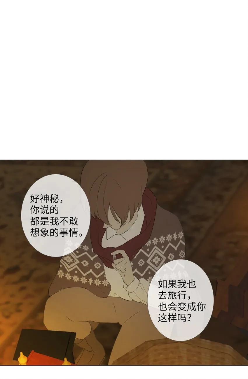 09 胆小鬼少年的约定（9） 第64页
