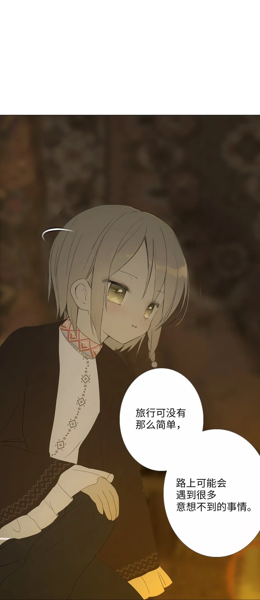 09 胆小鬼少年的约定（9） 第66页