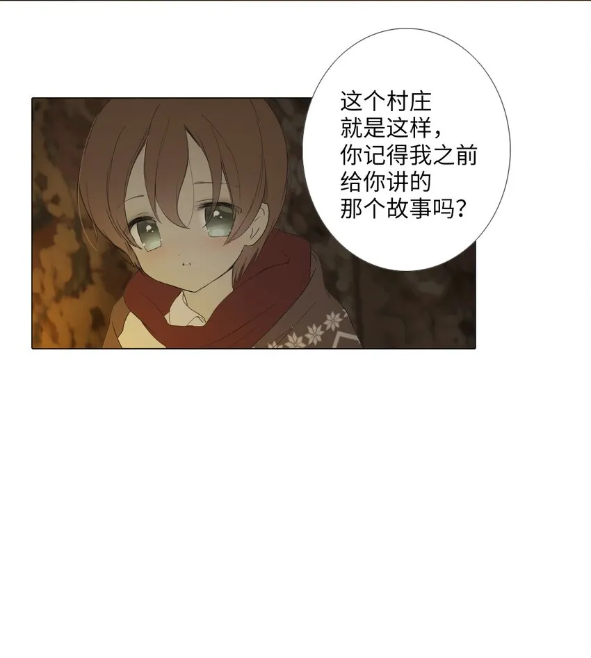 09 胆小鬼少年的约定（9） 第67页
