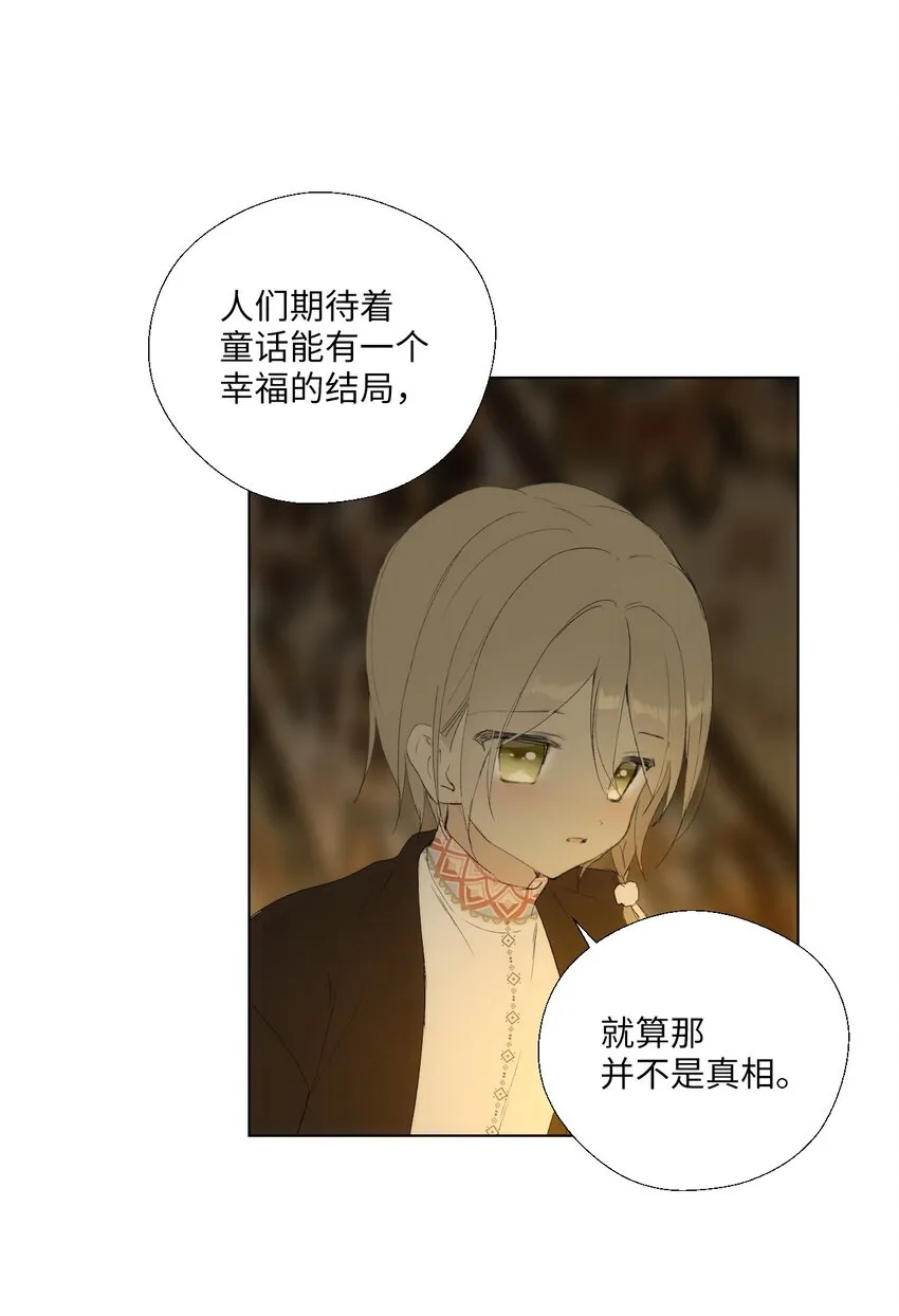 09 胆小鬼少年的约定（9） 第70页
